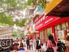 -笔记安顺夺夺粉火锅