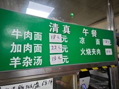 -清真-戏楼王记牛肉面