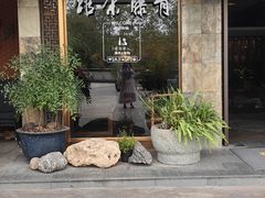 -青藤茶馆(南山路店)