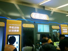 -爱回收(上海周浦万达店)