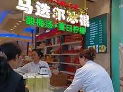 -泰康食品(南京东路店)