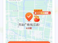 -万达广场(松江店)