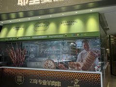 -耶里夏丽·新疆菜·家庭聚场(百联中环购物广场店)