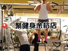-聚健身GatherFitness(余杭店)