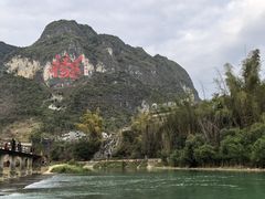 -长寿村