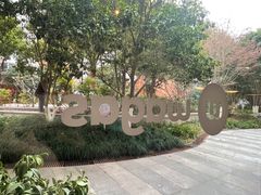 -Wagas沃歌斯(大学路店)