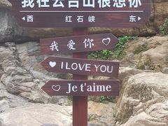 -云台山风景名胜区