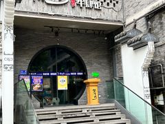 -俏牛哥鲜牛肉牛肆馆(重庆天地店)