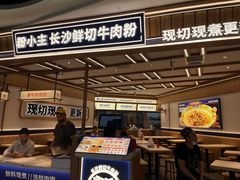 -粉小主·贵州酸汤牛肉粉(南京仙林金鹰店)