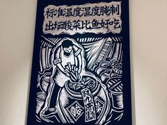 -太二酸菜鱼(兴业太古汇店)
