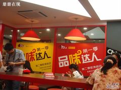 大堂-72街红烧排骨饭(海珠丽影广场店)