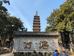 -虞山风景区