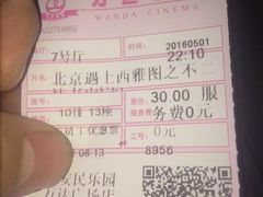 -万达影城(大明宫万达广场IMAX店)