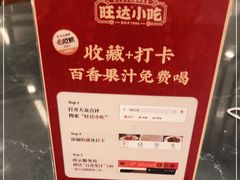 -旺达小吃•三十年福州菜(正大广场店)