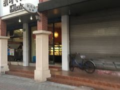 门面-凯司令西饼店(东建路店)