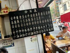 -海幢瑞芳饮食店