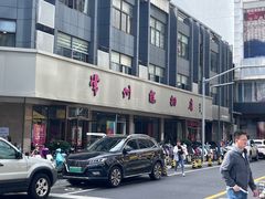 -常州糕团店(北大街新世纪商城店)