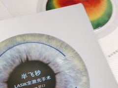 -武汉大学附属爱尔眼科医院(湖北总院)