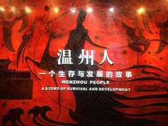 -温州博物馆
