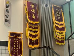 -半岛宠物医院24小时(科华中路店)