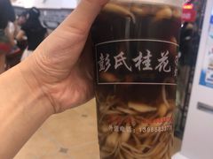 -彭氏桂花凉虾(CBD店)