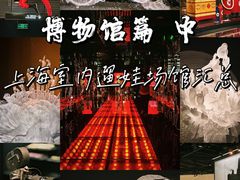 -上海电影博物馆