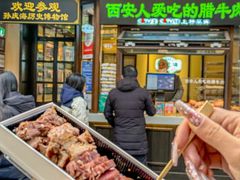-孙庆海腊牛肉店(大皮院店)