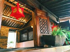 -尽善百年古院餐厅(王家老宅店)