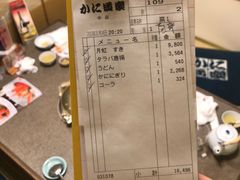 账单-蟹道乐(道顿堀本店)