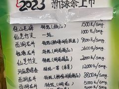 -张一元(总店)