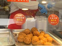 -夏氏怪老头·扬州狮子头(天山西路店)