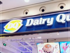 门面-DQ·蛋糕·冰淇淋(荟聚中心店)