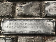 -侵华日军南京大屠杀遇难同胞纪念馆