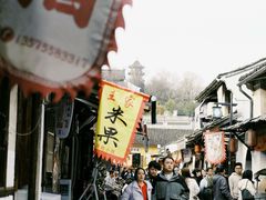 -绍兴书圣故里景区