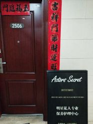 -演员的秘密·皮肤管理