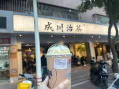 -成川茶店·潮汕工夫浓茶(万象店)