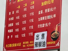 -智强牛肉面