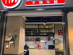 门面-精悦蓉(正大乐城店)