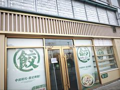 -时代奥城商业广场