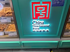 -哈氏上海哈尔滨食品厂(汇联商厦天钥桥路店)