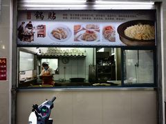 锅贴-玉华饮食店(茅台路店)