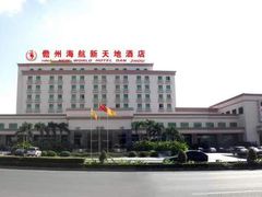 -新天地酒店(儋州夏日广场店)