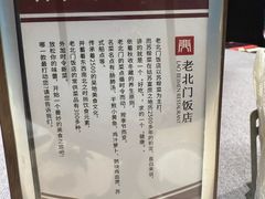-老北门·苏帮菜·湖景包间(月光码头店)