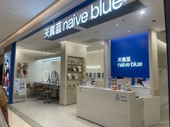 -天真蓝照相馆(新世界店)