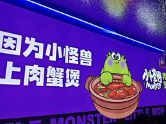 -徐记小怪兽肉蟹煲店(哈西万达金街店)
