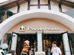 -熊猫屋(宽窄巷子景区店)