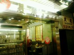 -义顺牛奶公司(庇利金街店)