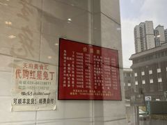 -红星兔丁(武侯祠店)