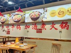 -重庆鸡公煲·嘟享吃(林科大店)