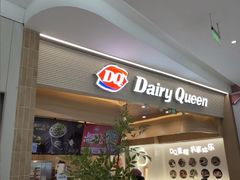-DQ·蛋糕·冰淇淋(合生汇店)